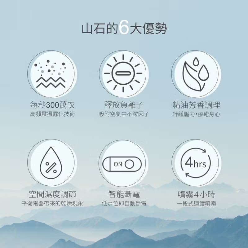 Herb24 山石高頻負離子水氧機【贈】甜橙純質精油10ml