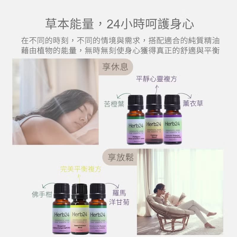 Herb24 山石高頻負離子水氧機【贈】甜橙純質精油10ml