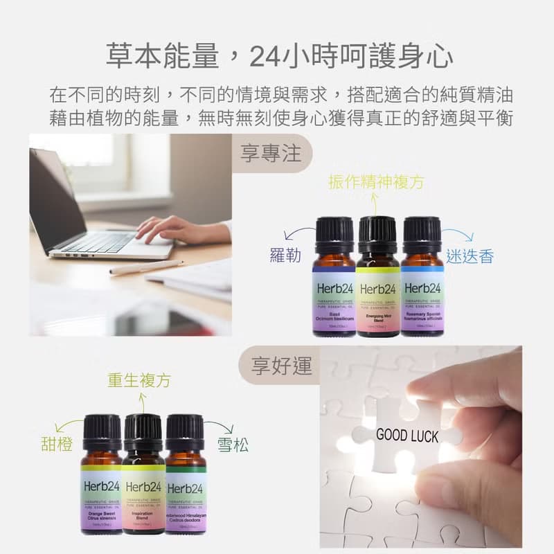 Herb24 山石高頻負離子水氧機【贈】甜橙純質精油10ml