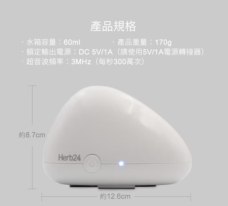 Herb24 山石高頻負離子水氧機【贈】甜橙純質精油10ml