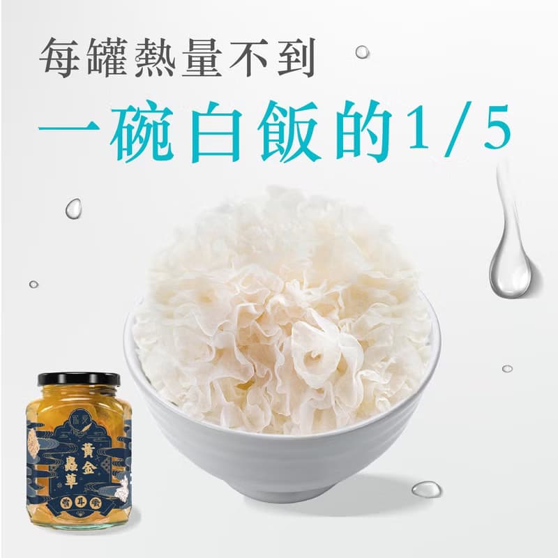 黃金蟲草極濃雪耳燉3-6入組(380ml/罐)|養生健體 多醣體 飲控首選