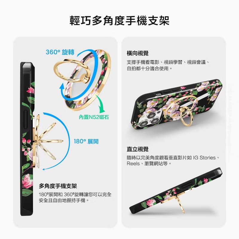 【多款設計磁吸手機支架】金屬色 MagSafe 手機指環支架