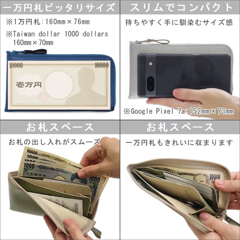 小さい薄型長財布  お札がピッタリはいる  小さく機能的で使いやすい 超軽量で水や傷に強い上質ヴィーガンレザー