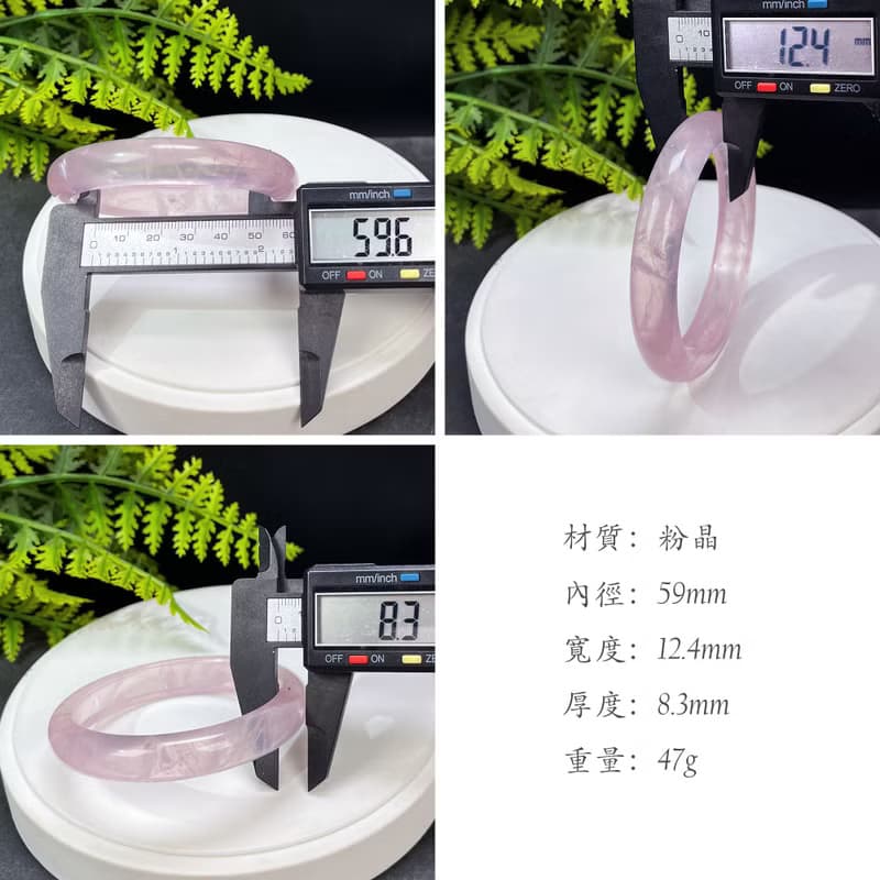 冰透粉晶手鐲 59MM 玫瑰水晶芙蓉 冰飄石英手環 助人緣 增強魅力