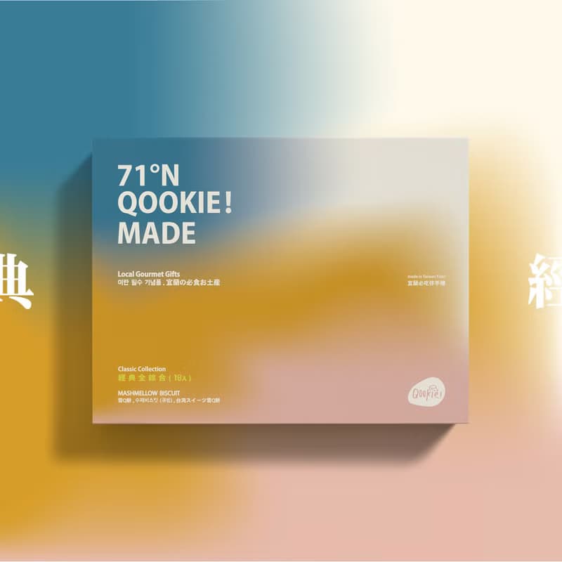 Qookie!端午禮盒 【初登板超人氣】 - 經典全綜合餅乾禮盒 - 18入