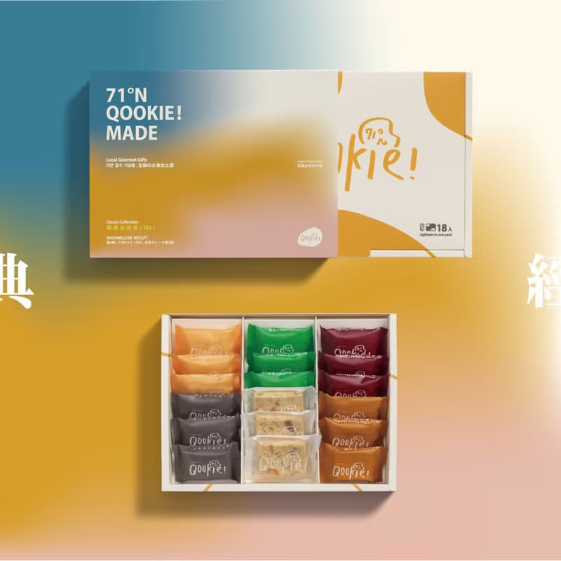 Qookie!端午禮盒 【初登板超人氣】 - 經典全綜合餅乾禮盒 - 18入