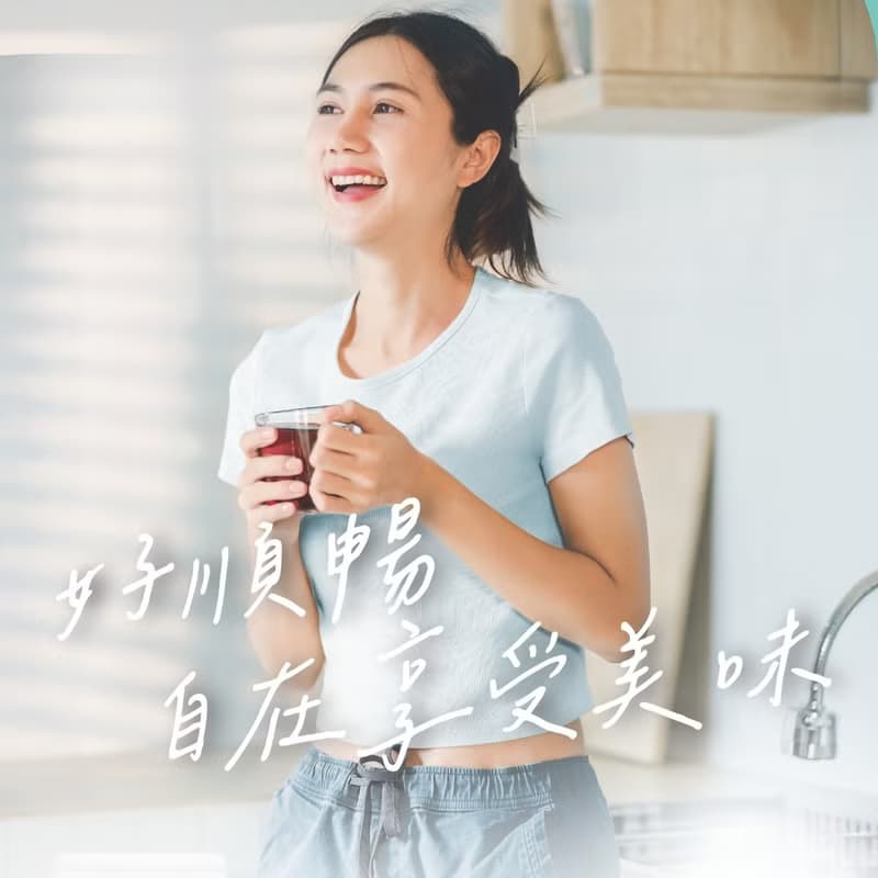 【食在美好】順暢飲4.5g10入 柳丁 陳皮 仙楂 洛神 決明子 玫瑰