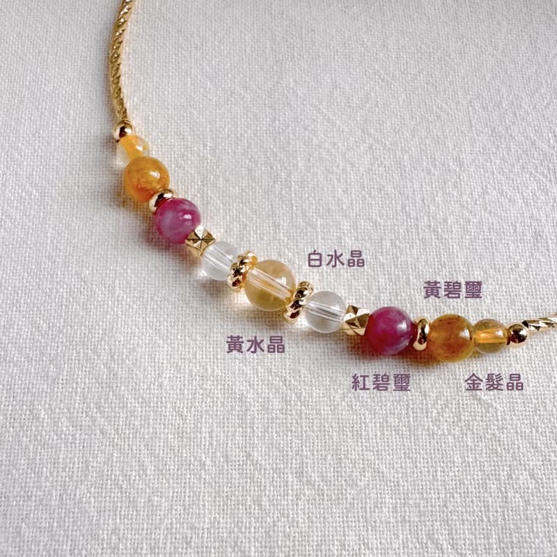 黃水晶 白水晶 黃碧璽 紅碧璽 金髮晶 | 招財旺運 | 手鍊手環