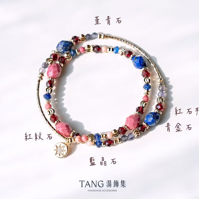 花見巴賽 手鍊。紅紋石 青金石 紅石榴 藍晶石 堇青石。勇氣 智慧