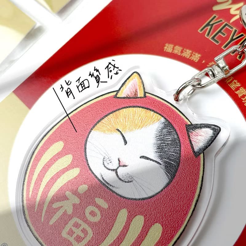 招財貓/達摩貓咪_造型壓克力鑰匙圈