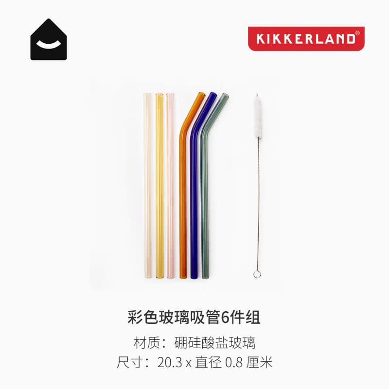 美國 Kikkerland 食品級玻璃彩色吸管 喝水牛奶杯配件 非一次性