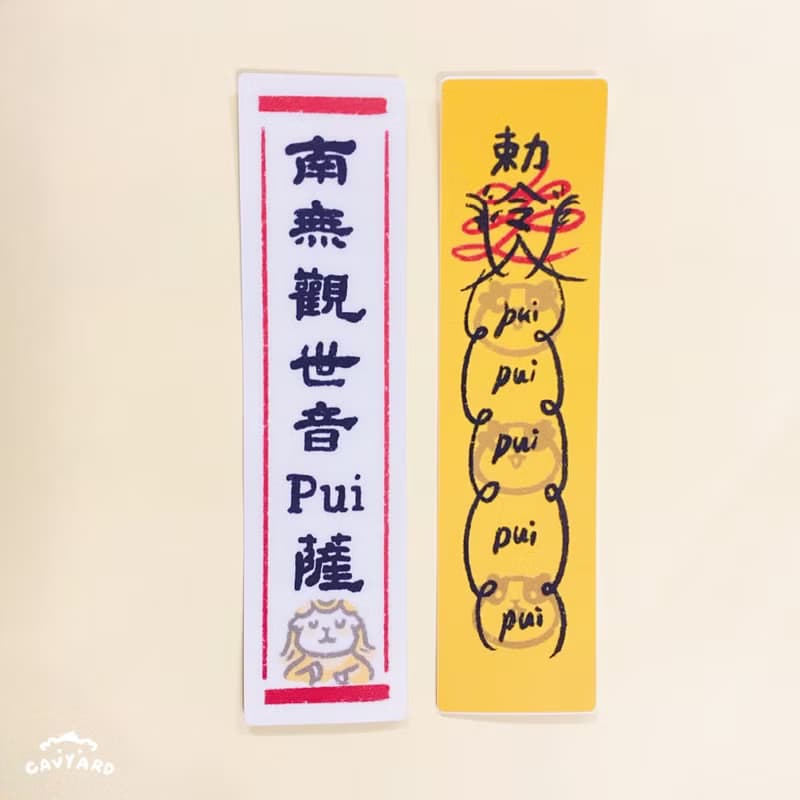 防水大貼紙-Pui符咒 南無觀世音Pui薩
