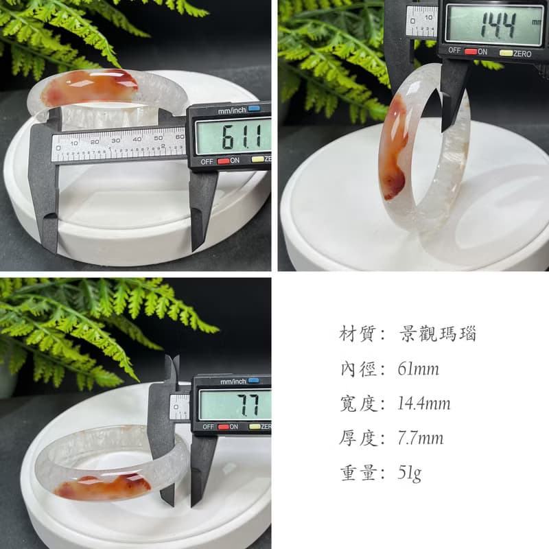 多彩景觀瑪瑙手鐲 61MM 星光閃片飄花朱砂點共生水晶手環 自信心