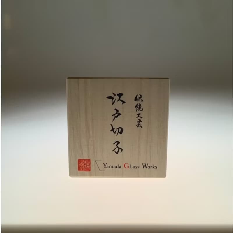 江戸切子 焔(homura) クリスタルぐい吞み
