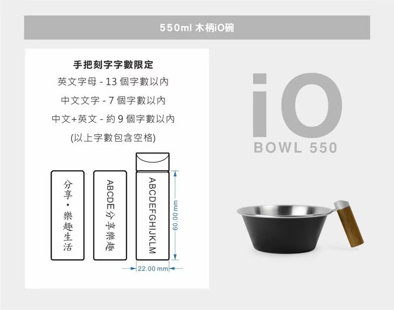 木柄iO碗550ml (冷灰)