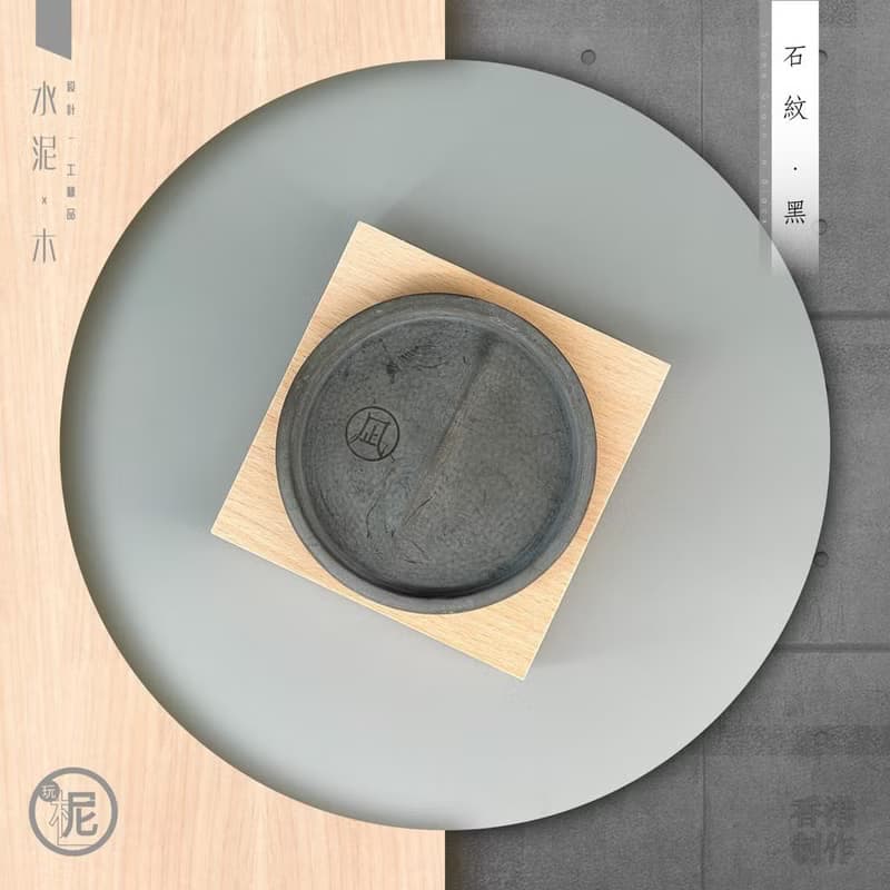 玩柅 水泥 耳飾水泥碟  置物碟 禮物 飾品盒 戒指盒 女生禮物