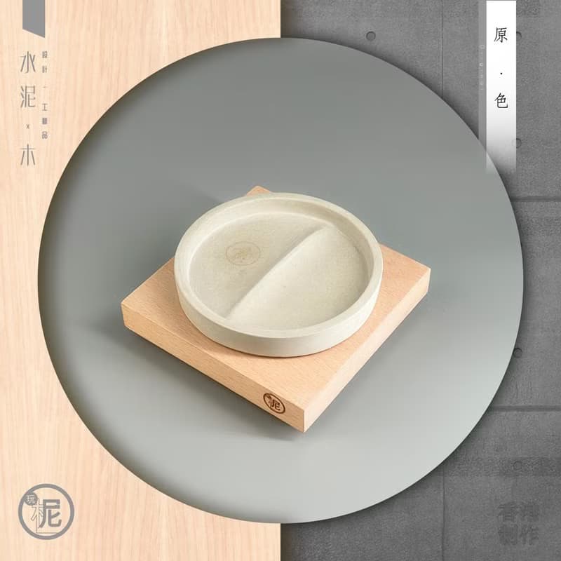 玩柅 水泥 耳飾水泥碟  置物碟 禮物 飾品盒 戒指盒 女生禮物