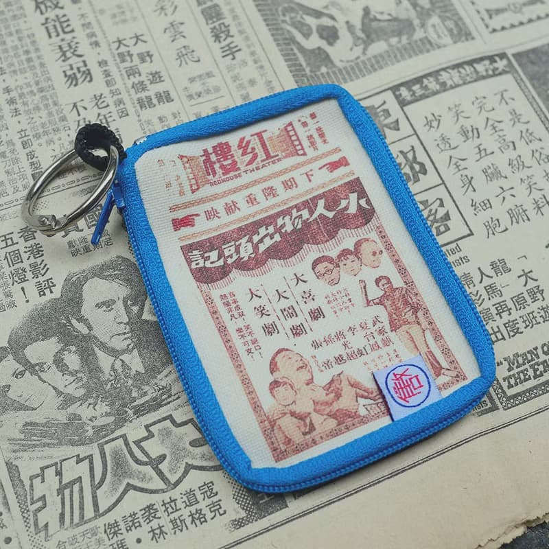 隨身票卡錢包 / 小零錢包 Easycard Case - 紅樓電影票
