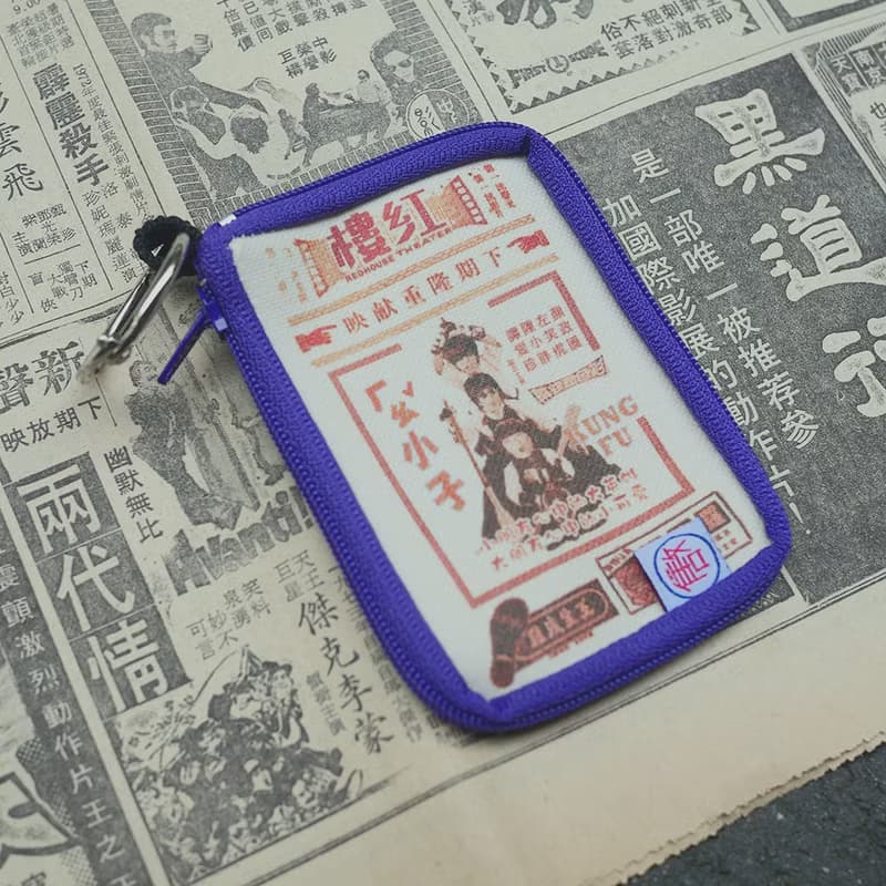 隨身票卡錢包 / 小零錢包 Easycard Case - 紅樓電影票