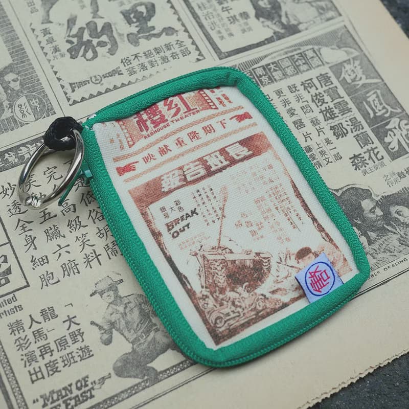 隨身票卡錢包 / 小零錢包 Easycard Case - 紅樓電影票