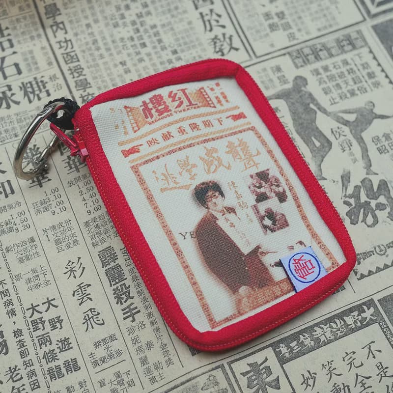 隨身票卡錢包 / 小零錢包 Easycard Case - 紅樓電影票
