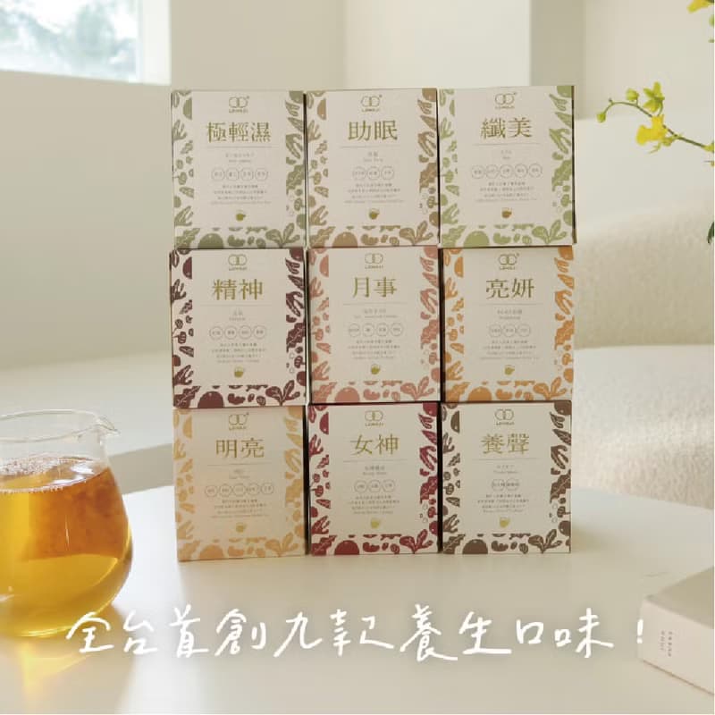 體驗組【 綜合 九種口味】無咖啡因 沒有中藥味の漢方茶 送禮
