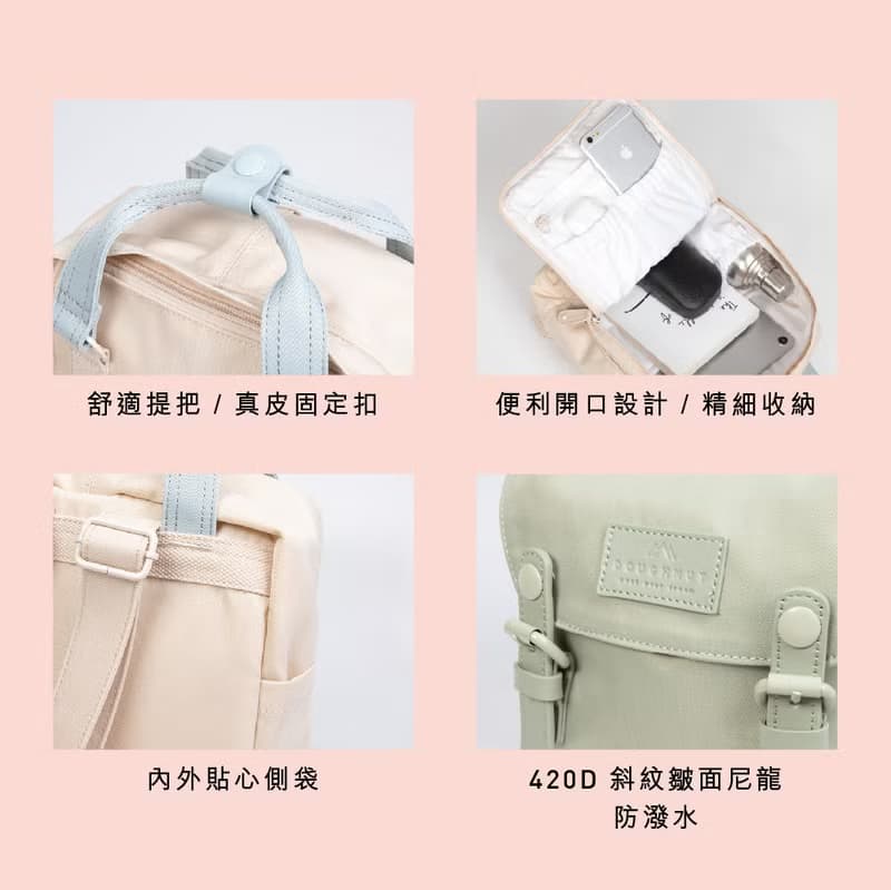 【DOUGHNUT】10.5吋 防潑水 迷你後背包 馬卡龍 水壺格-粉 NT