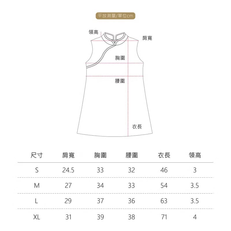 【兒童】職人手作旗袍洋裝 – 官邸花園午茶時間