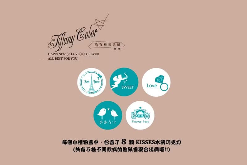 情人節禮物 KISSES水滴巧克力8顆入小禮盒(Tiffany色緞帶)