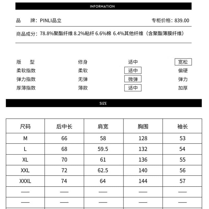 春季半高領小香風衛衣  提花休閑格子男上衣
