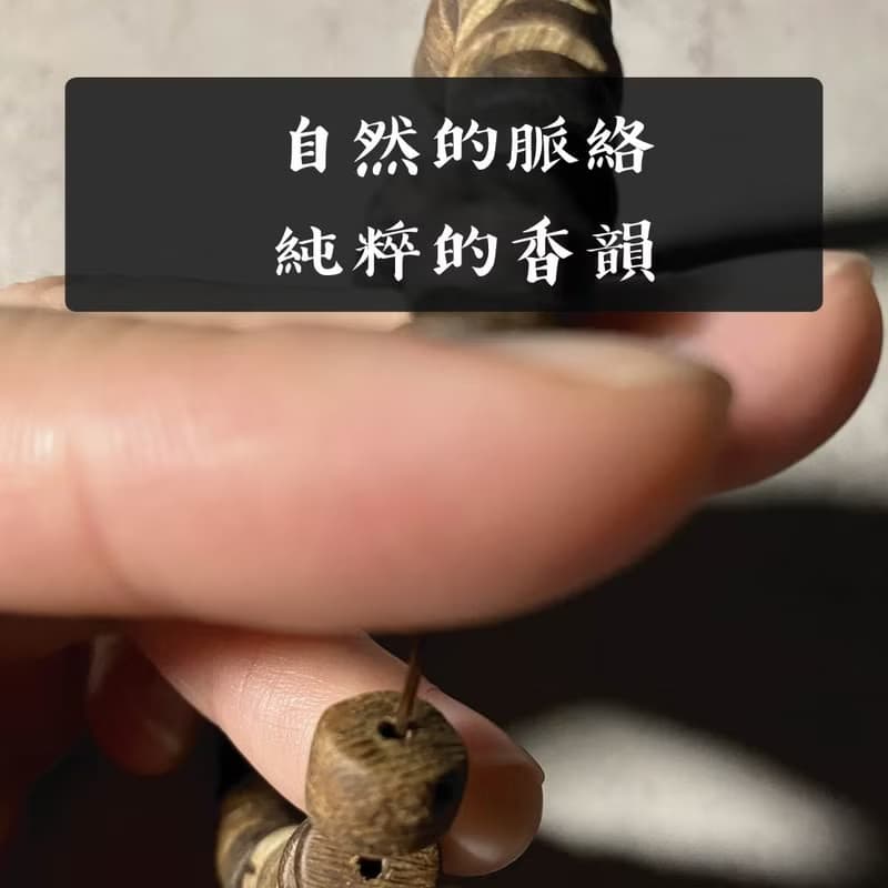 【直切厚片款】天然大王棋楠沉香雙圈手串6mm