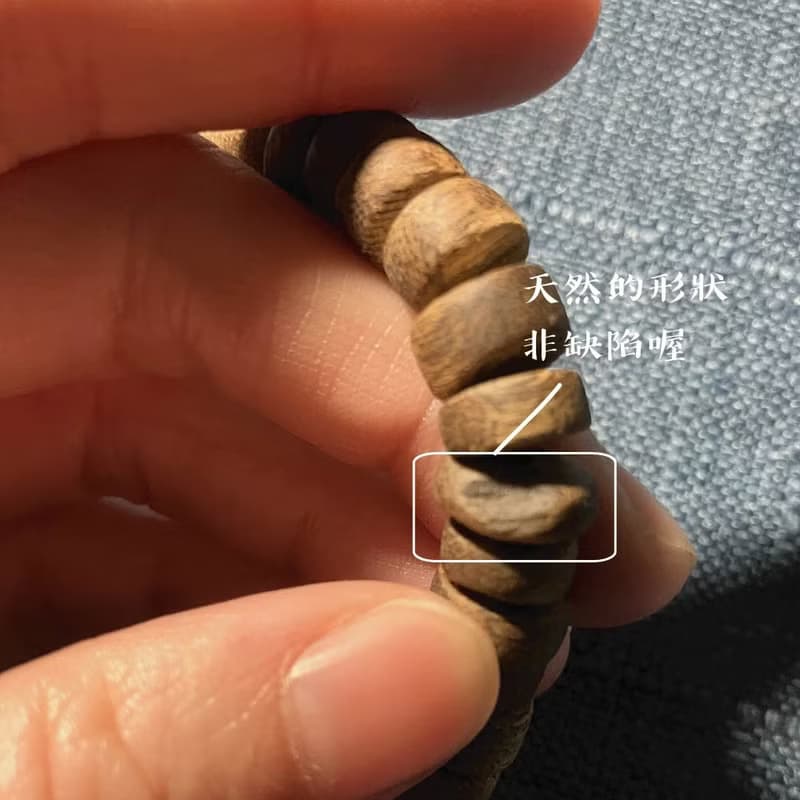 【直切厚片款】天然大王棋楠沉香雙圈手串6mm