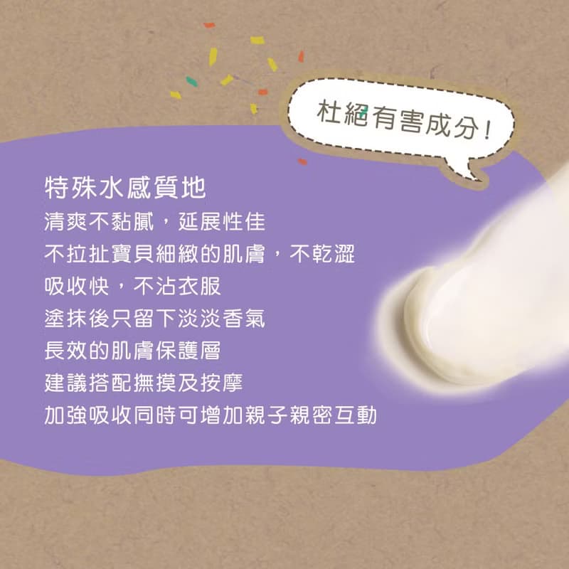 【babysassi誰是寶貝】嬰兒果香修護潤膚乳