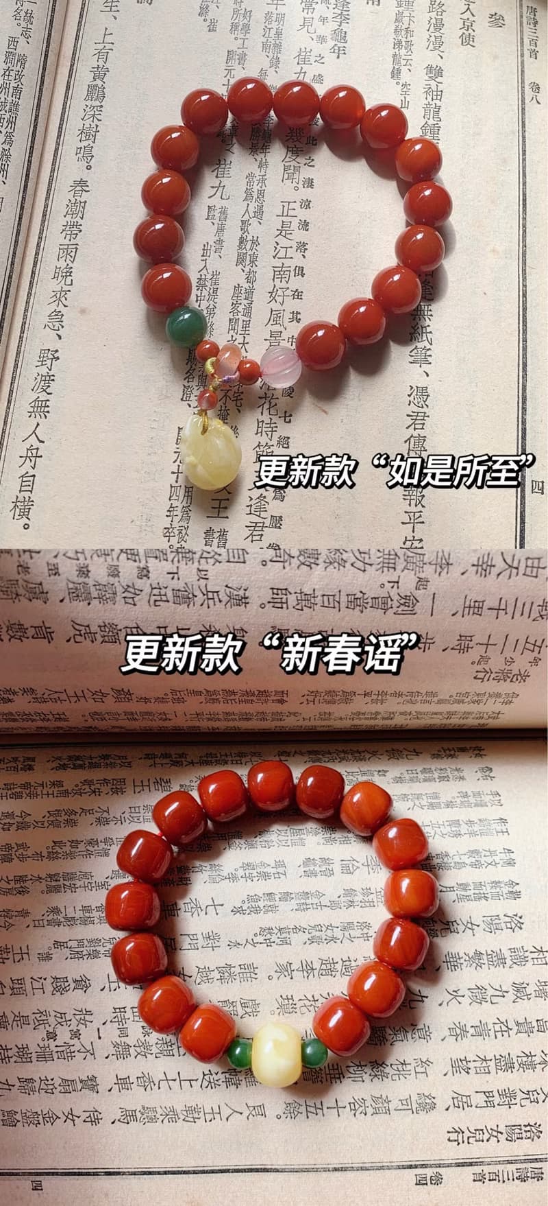 錦繡緣。天然南紅瑪瑙11mm手鏈 納福 闢邪 復古 文藝 平安 禮物