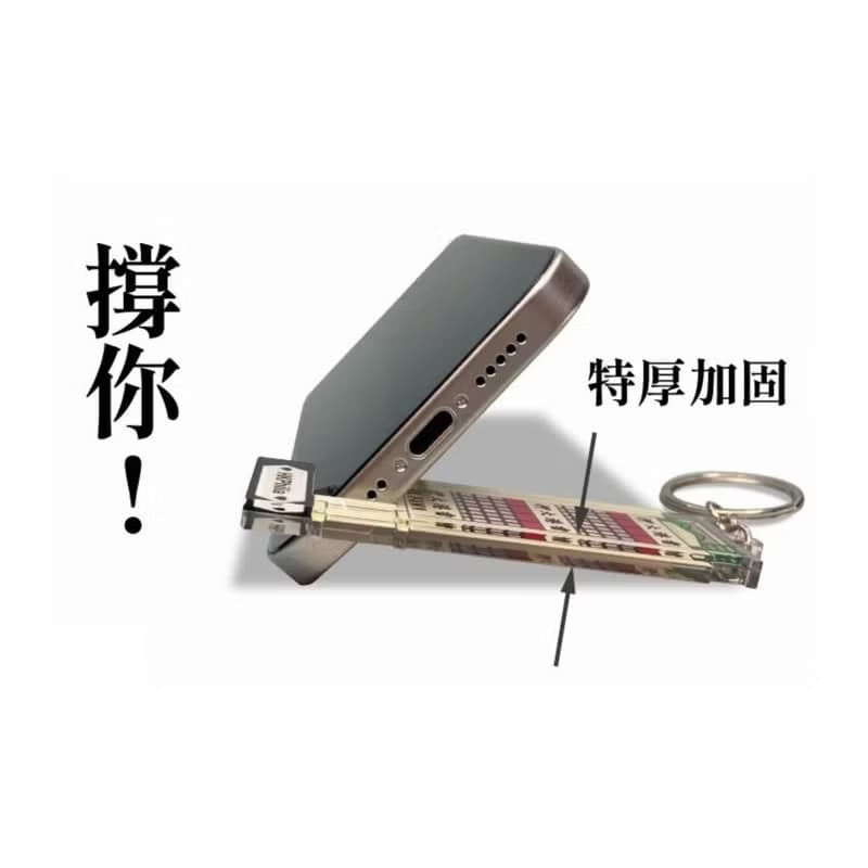 戀港嘢 - 港撐.手機支架鎖匙扣-中發白