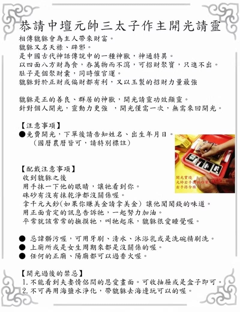 免費開光 快速出貨 天然A貨緬甸玉翡翠 招財貔貅手鍊 白翡