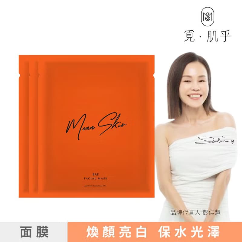 外泌體 輕覓面膜【金曲歌后 彭佳慧 推薦】