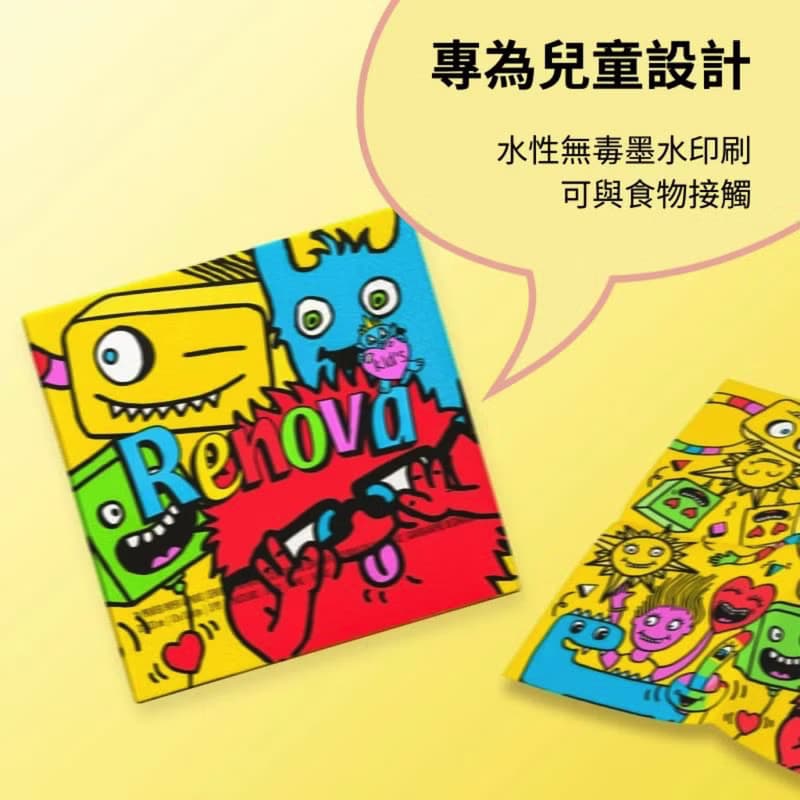 Renova兒童塗鴉餐巾紙 童趣可愛生日派對時尚送禮環保不含螢光劑