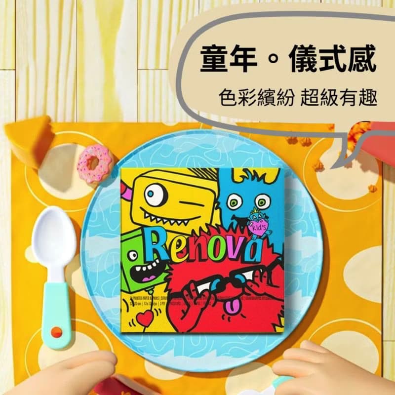 Renova兒童塗鴉餐巾紙 童趣可愛生日派對時尚送禮環保不含螢光劑