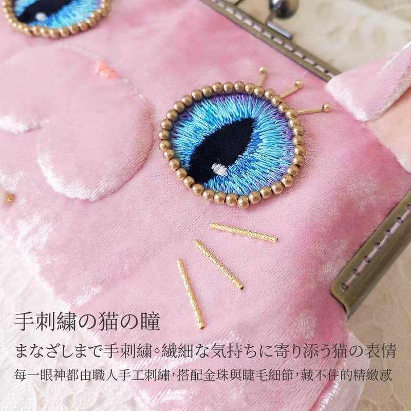 粉貓夫人 質感手工刺繡絨布長夾 手機錢包 口金包 斜肩背 側背