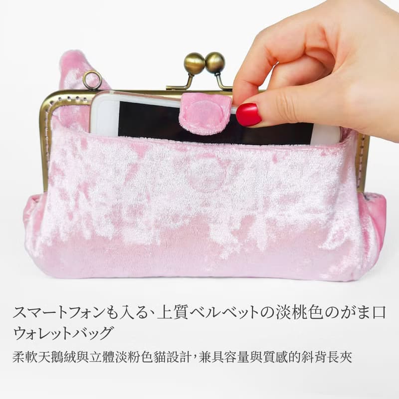 粉貓夫人 質感手工刺繡絨布長夾 手機錢包 口金包 斜肩背 側背