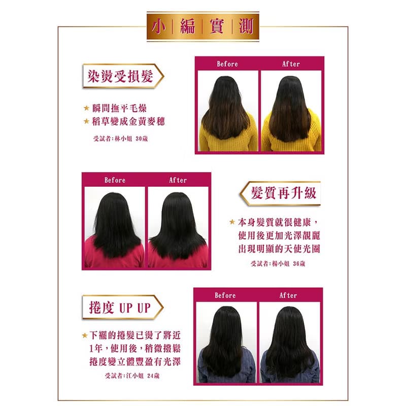 馥郁玫瑰田 3秒靚盈香水護髮精萃