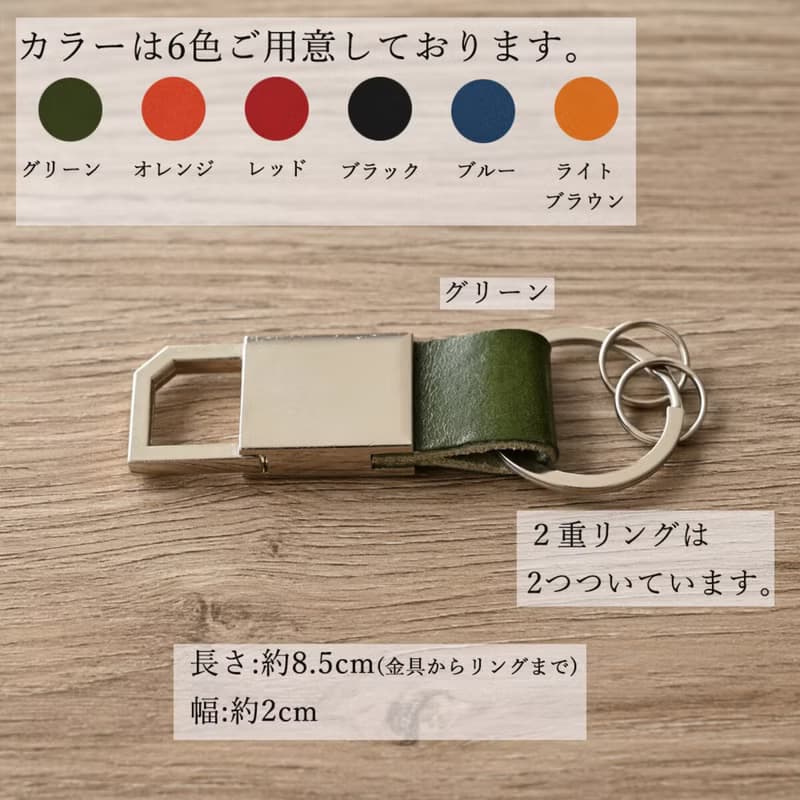 本革 キーホルダー 【シルバー】栃木レザー Sジーンズ キーホルダー 誕生日 プレゼント ギフト アウトドア レジャー メンズ 父の日 DF03M