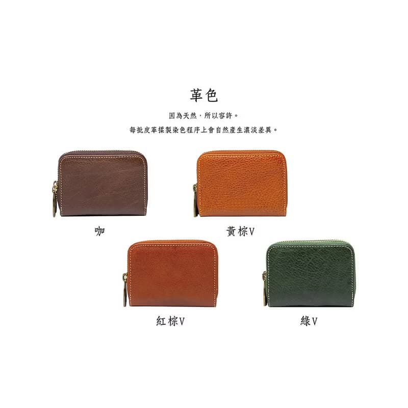 頭層牛皮 I 真皮多功能卡片零錢包 X1011-1 咖/黃棕V/紅棕V/綠V