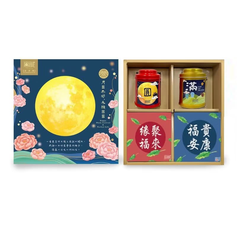 D5【無藏】中秋公益禮盒 祝福綜合茶食成雙方禮盒【圓滿】