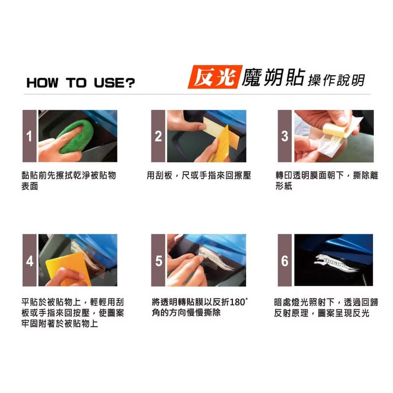 七龍珠 反光貼紙 車貼 龍珠 賽亞人 悟空 機車貼紙 防水耐曬