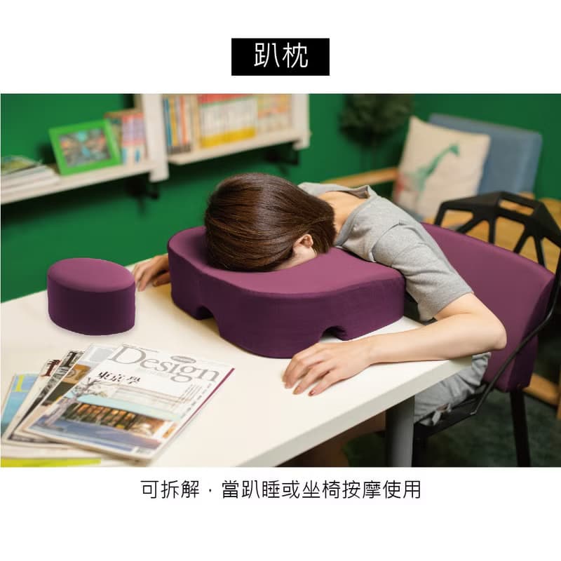 四合一兩節式三孔按摩趴睡舒壓枕 指壓床 美容床情人節禮物