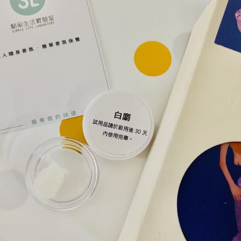 【SLL試用商品專區】不定時更新