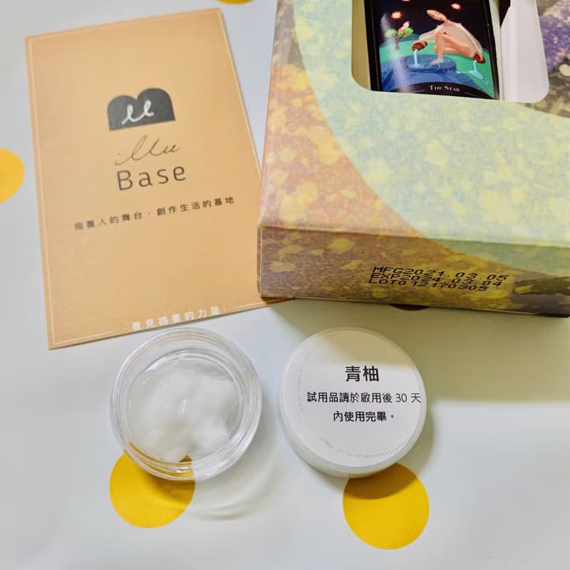 【SLL試用商品專區】不定時更新