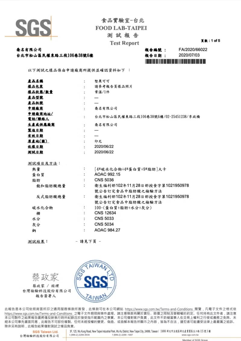 照顧女孩的健康 Charming 喬名巧克力 堅果可可沖泡飲 冷熱飲皆宜